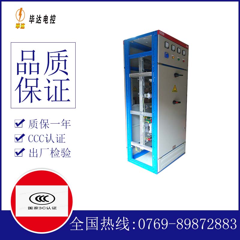 广华办事处GGD固定式开关柜