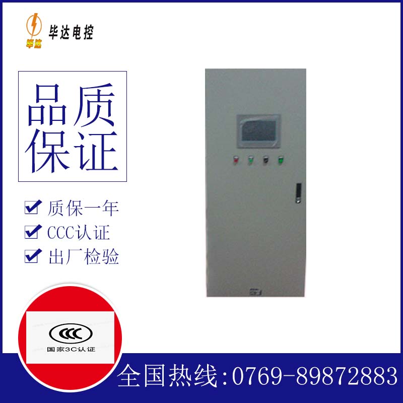 广华办事处变频控制箱